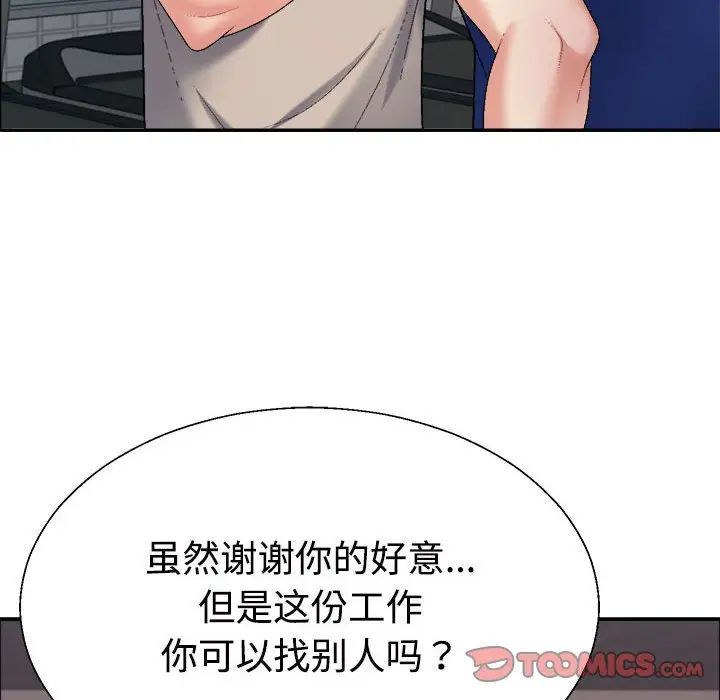 不同寻常的爱第6話