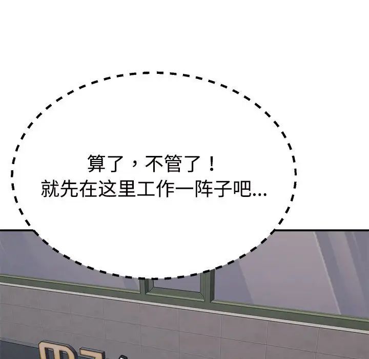 不同寻常的爱第6話