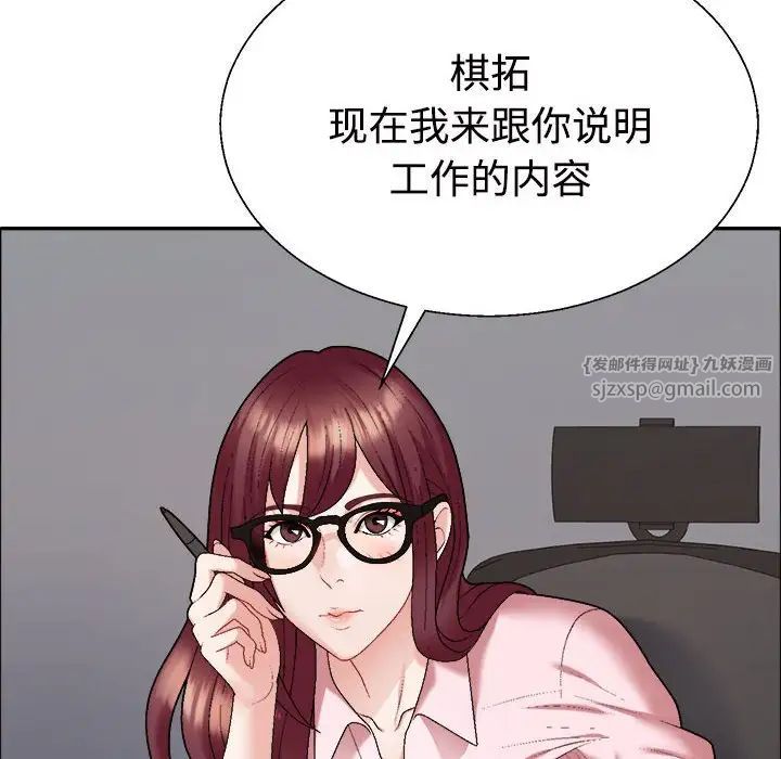 不同寻常的爱第6話