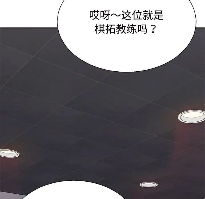 不同寻常的爱第6話