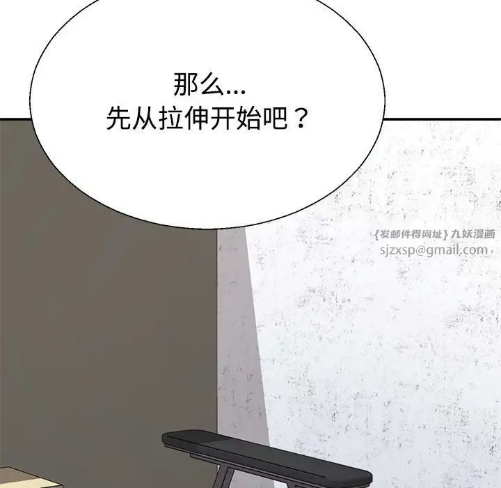 不同寻常的爱第6話