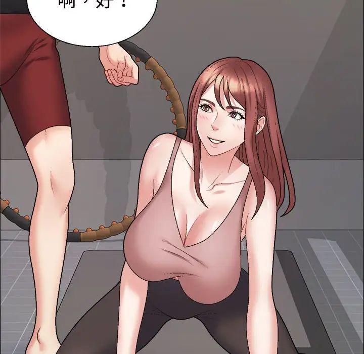 不同寻常的爱第6話