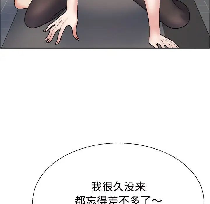 不同寻常的爱第6話