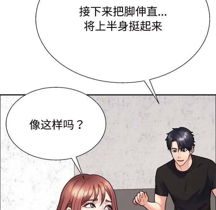 不同寻常的爱第6話