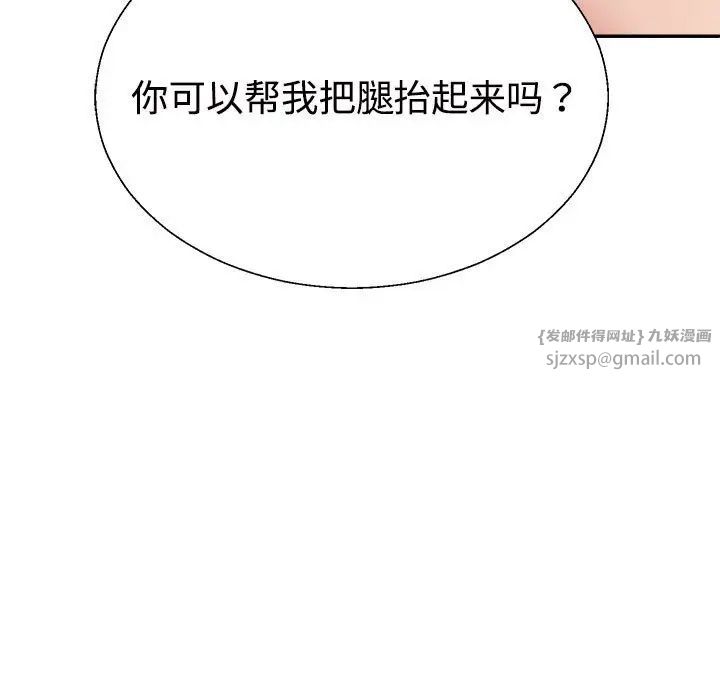 不同寻常的爱第6話