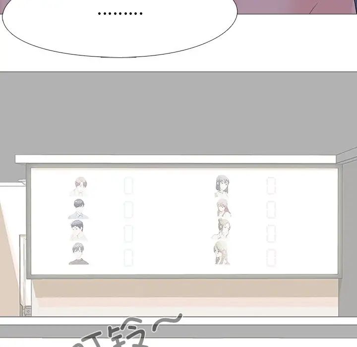 真人实境秀第5話