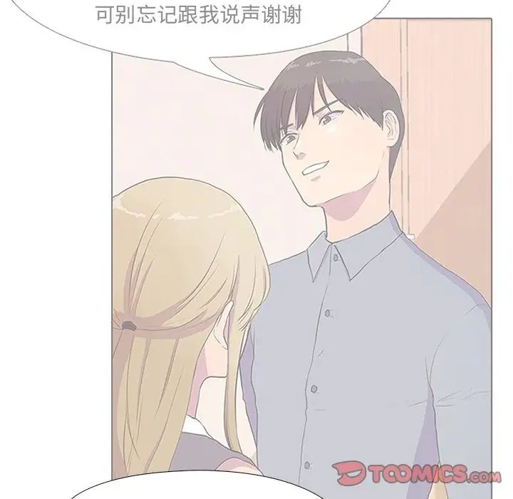 真人实境秀第5話