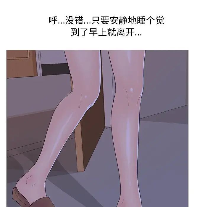 真人实境秀第5話