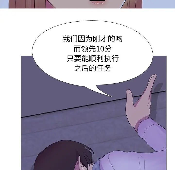 真人实境秀第5話