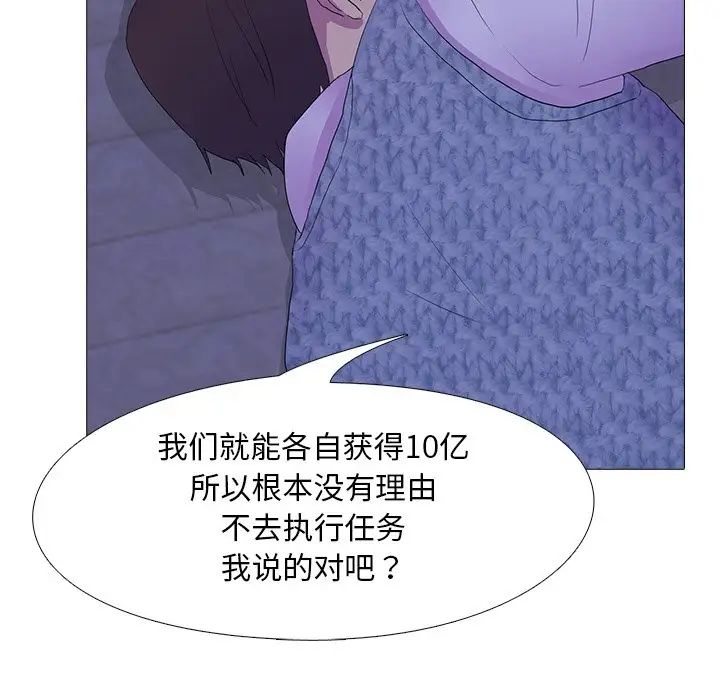 真人实境秀第5話