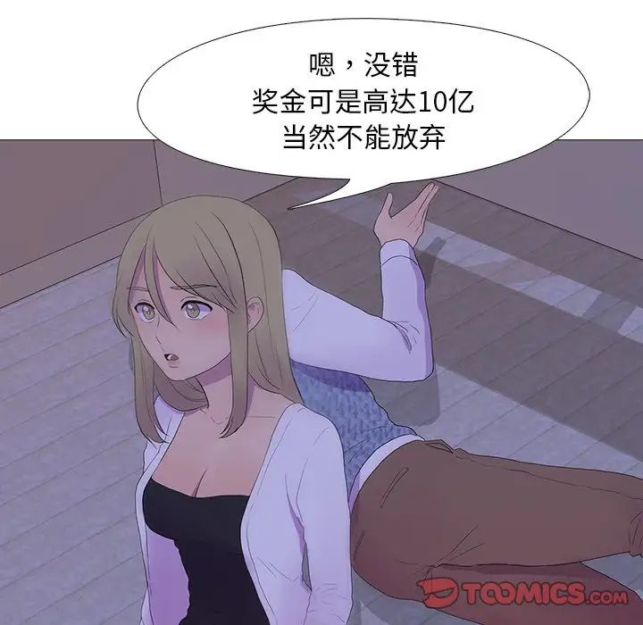 真人实境秀第5話