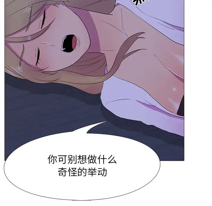 真人实境秀第5話