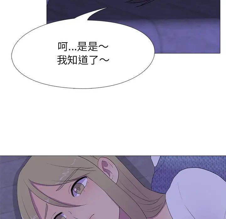 真人实境秀第5話