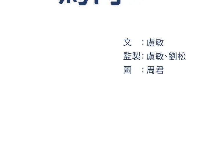 岳母为何那样第10話-愛操心的嶽母大人