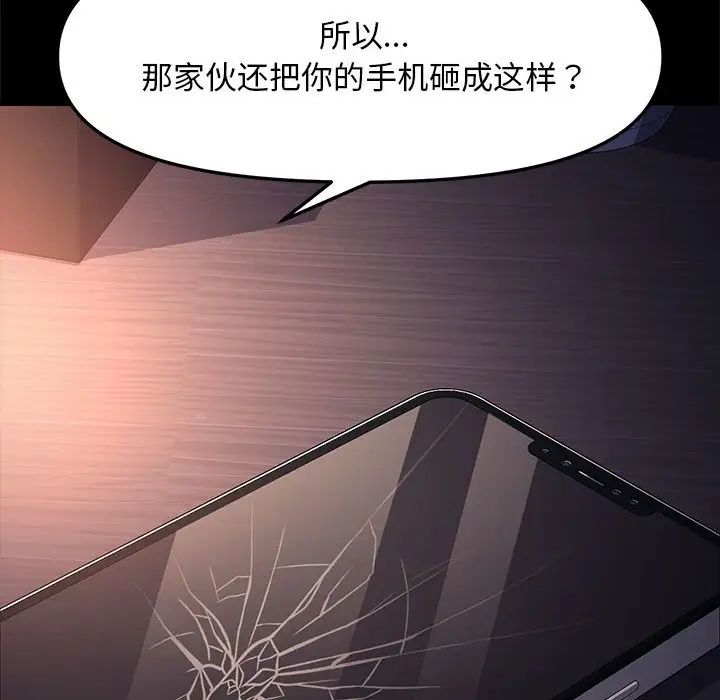 赘婿要通吃第50話