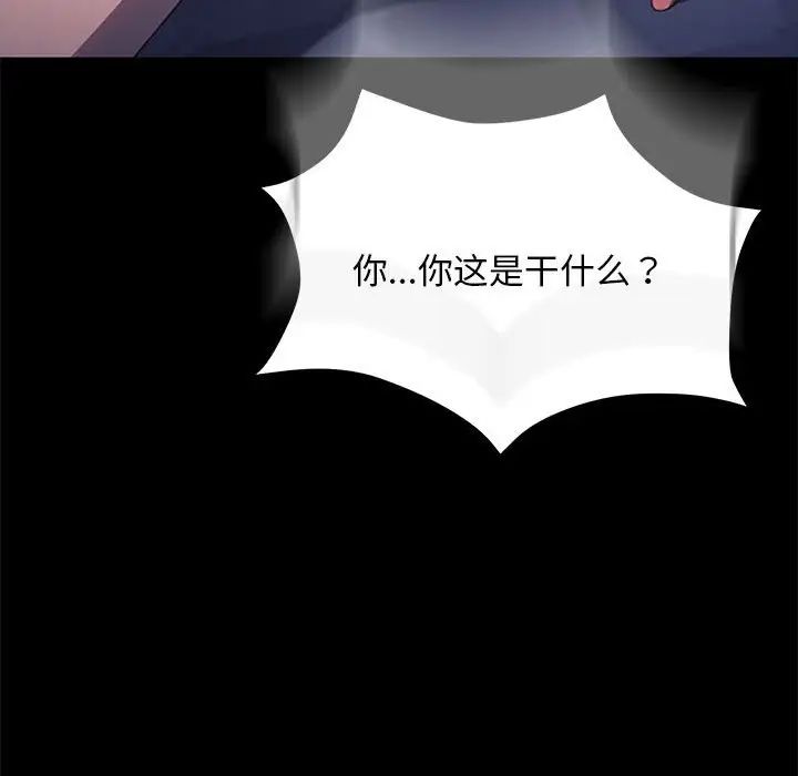 赘婿要通吃第50話