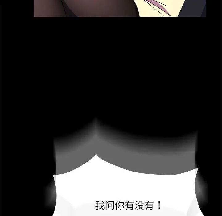 赘婿要通吃第50話