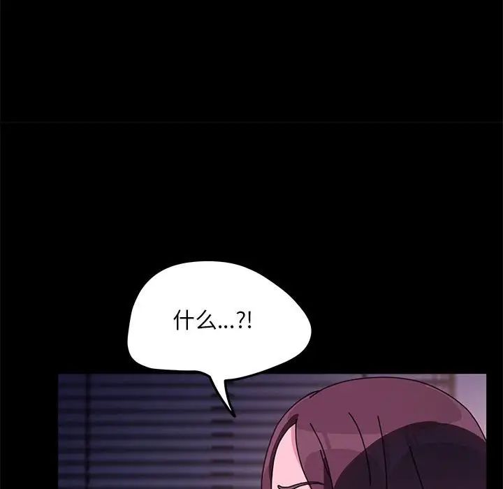 赘婿要通吃第50話