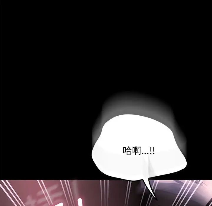 赘婿要通吃第50話