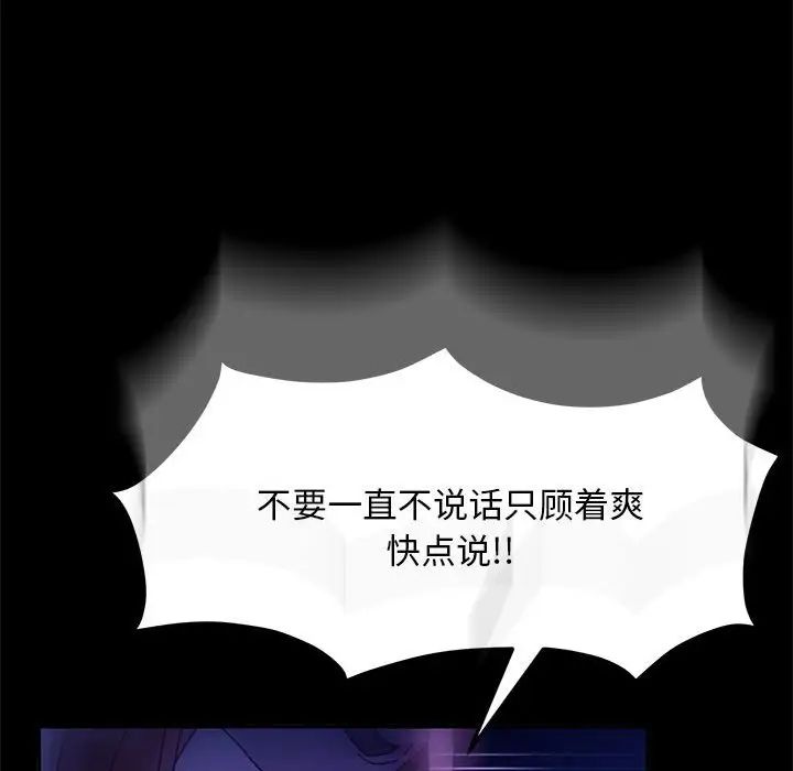 赘婿要通吃第50話