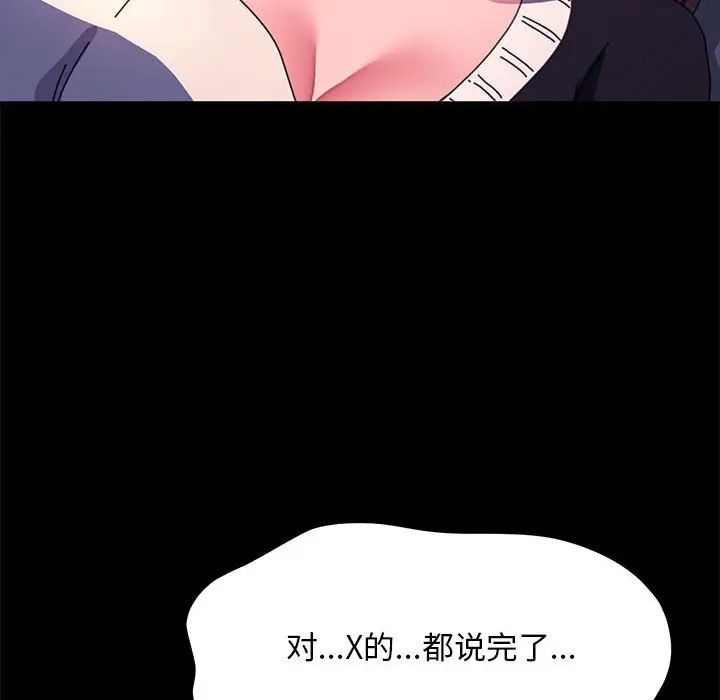 赘婿要通吃第50話