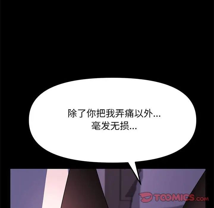 赘婿要通吃第50話