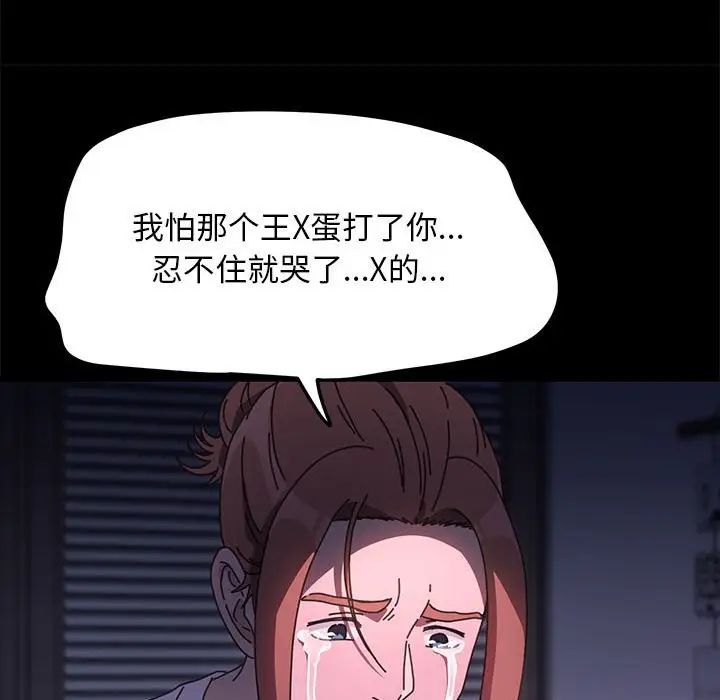 赘婿要通吃第50話