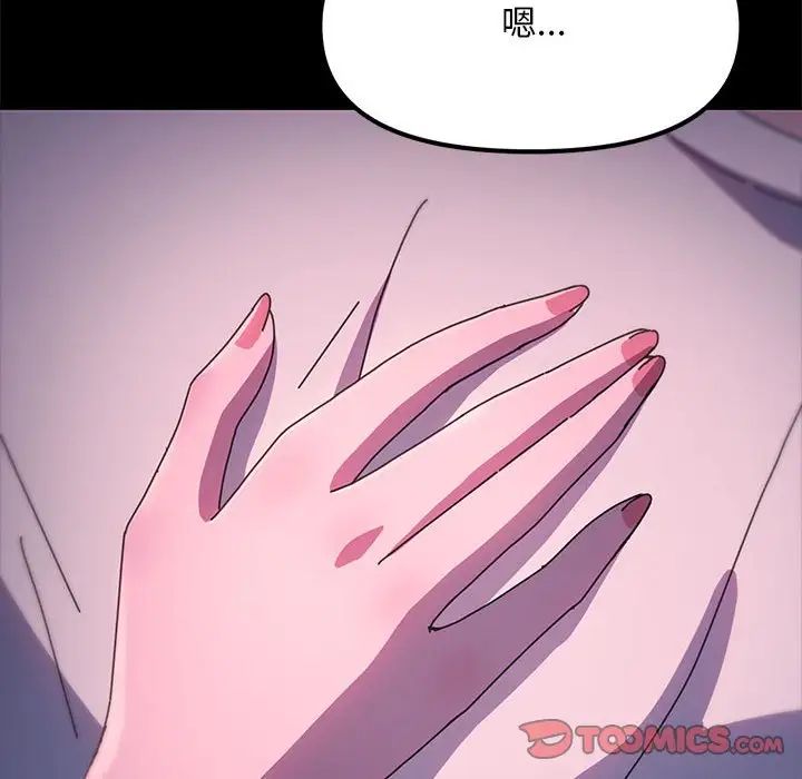 赘婿要通吃第50話