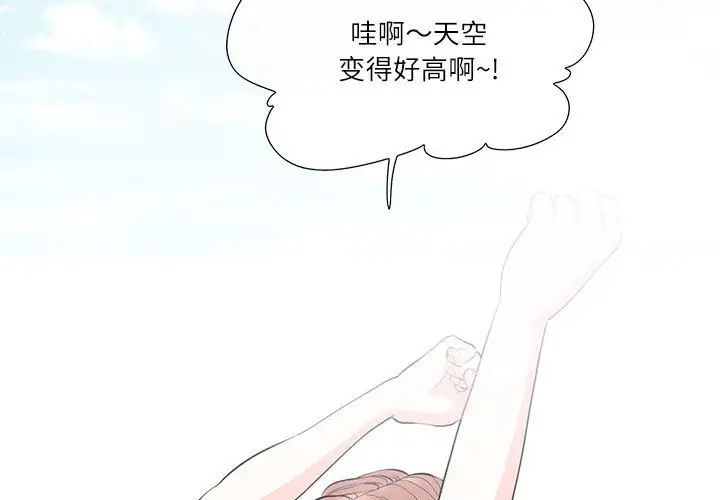 这难道是命中注定第35話