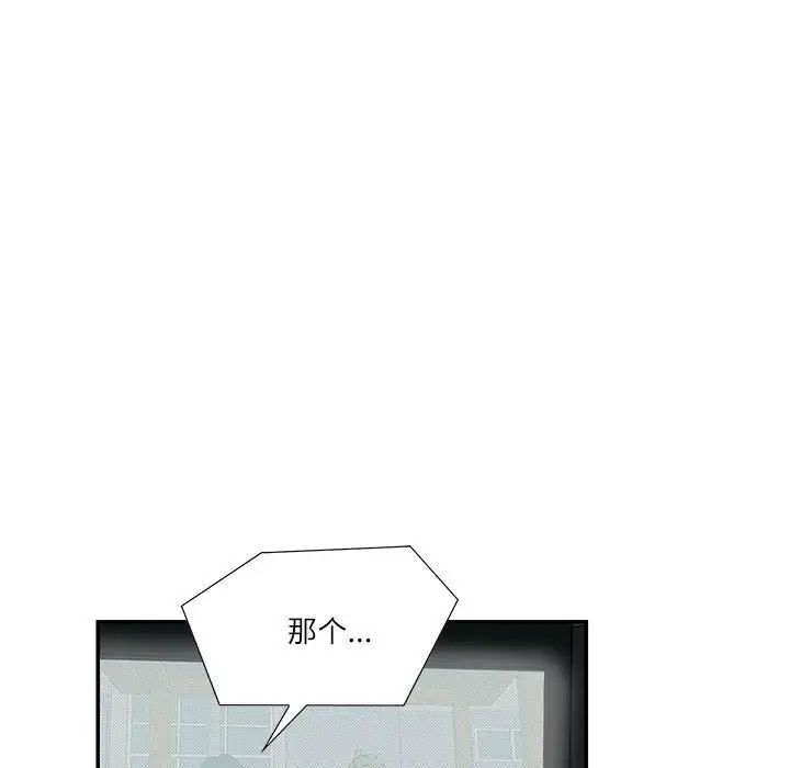 这难道是命中注定第35話