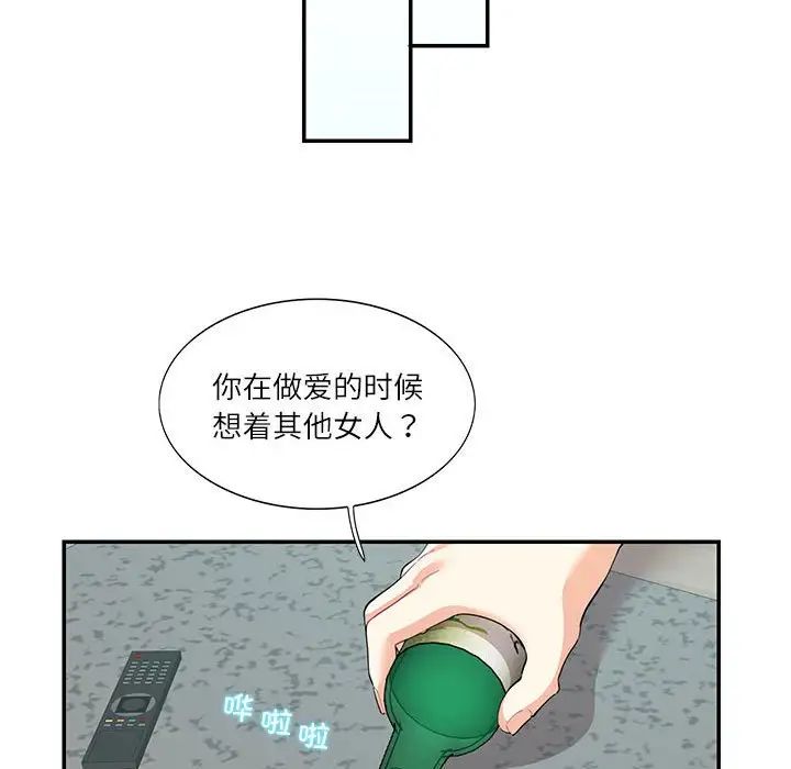 这难道是命中注定第35話