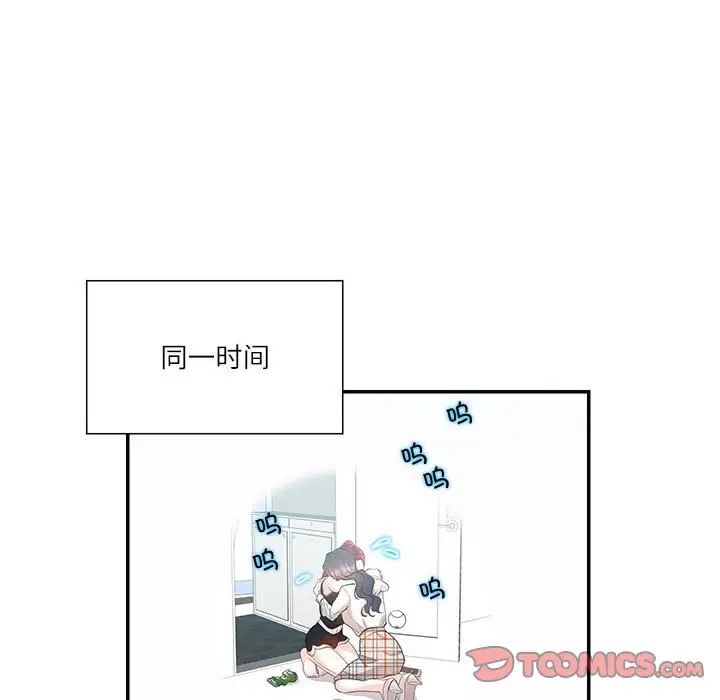 这难道是命中注定第35話