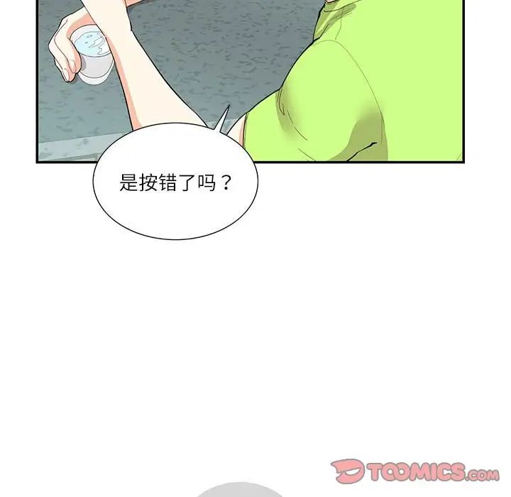 这难道是命中注定第35話