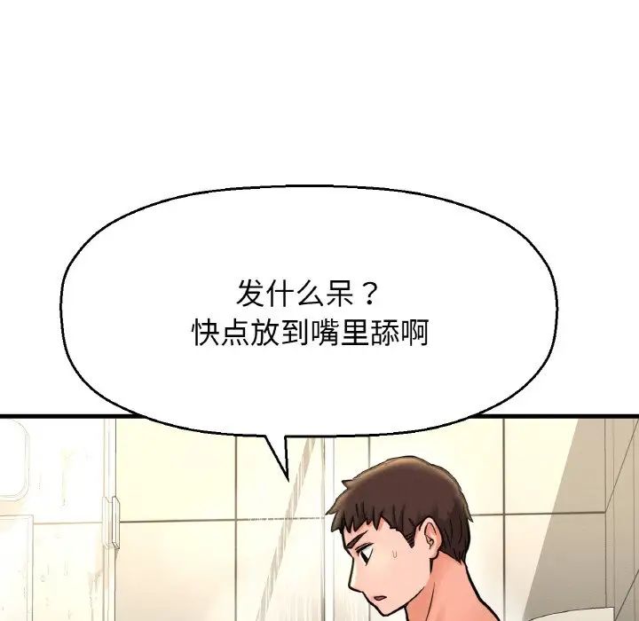 我的女王第29話