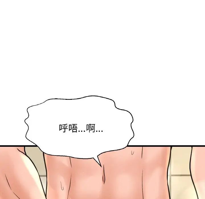 我的女王第29話