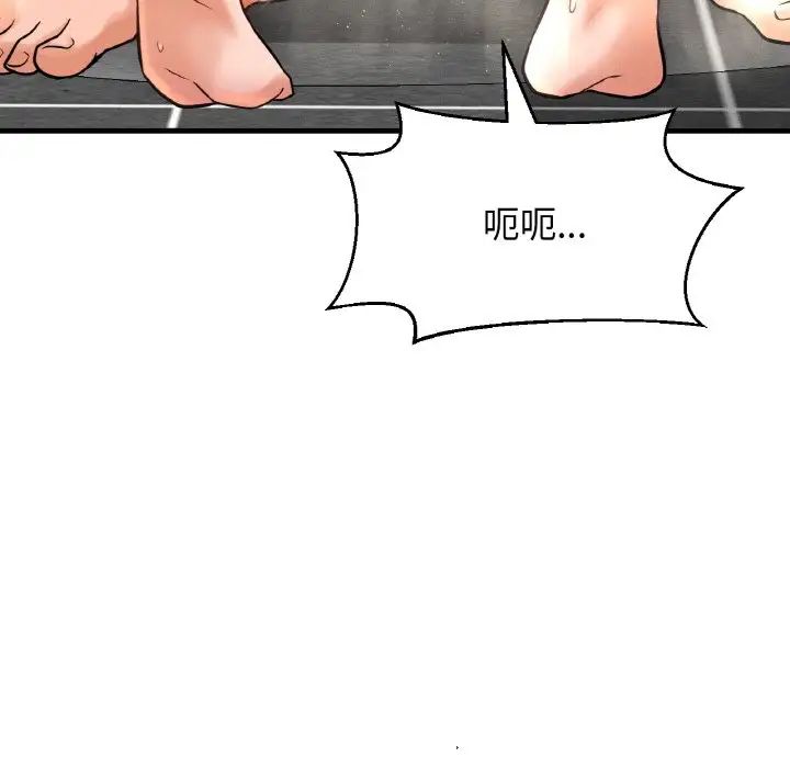 我的女王第29話