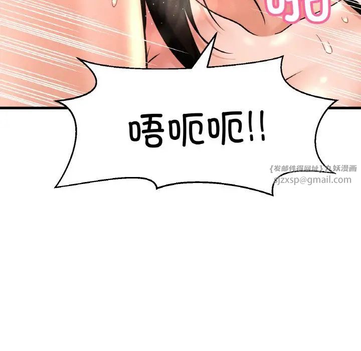 我的女王第29話