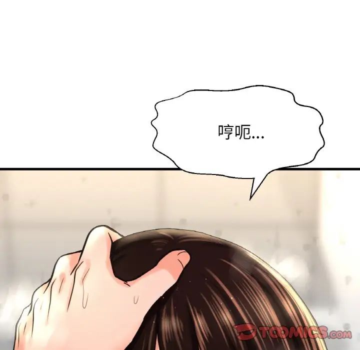 我的女王第29話