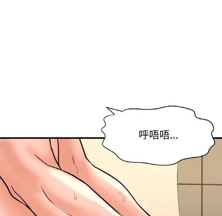 我的女王第29話