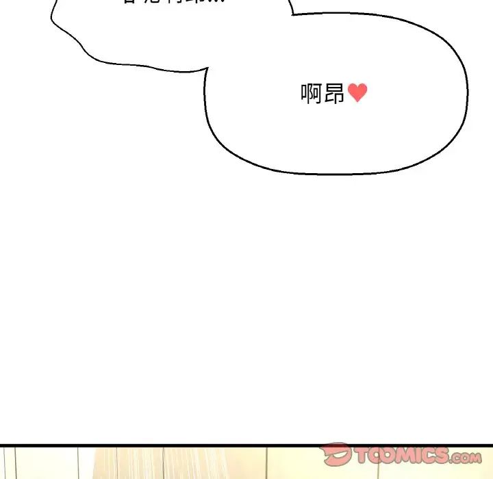 我的女王第29話