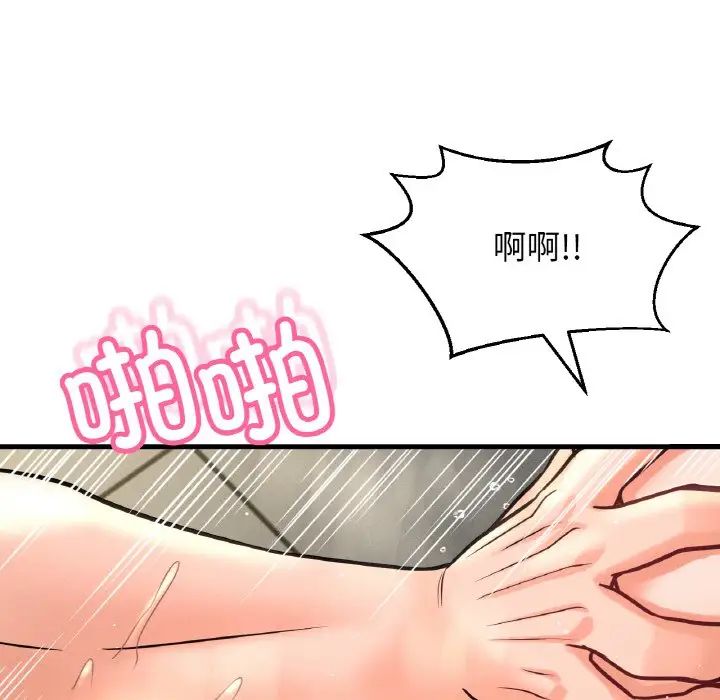 我的女王第29話