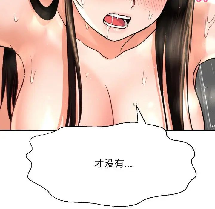 我的女王第29話