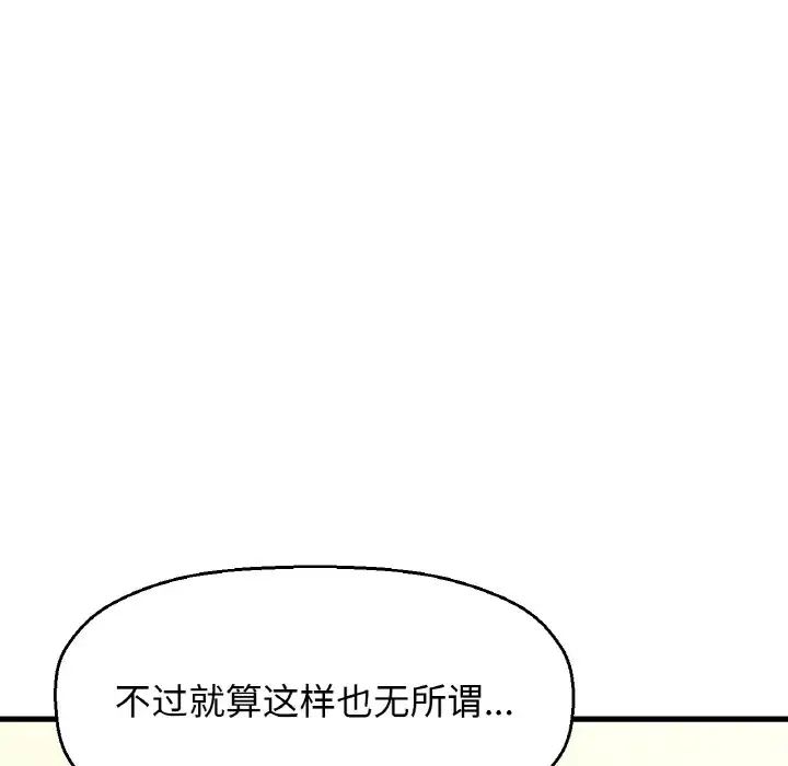 我的女王第29話