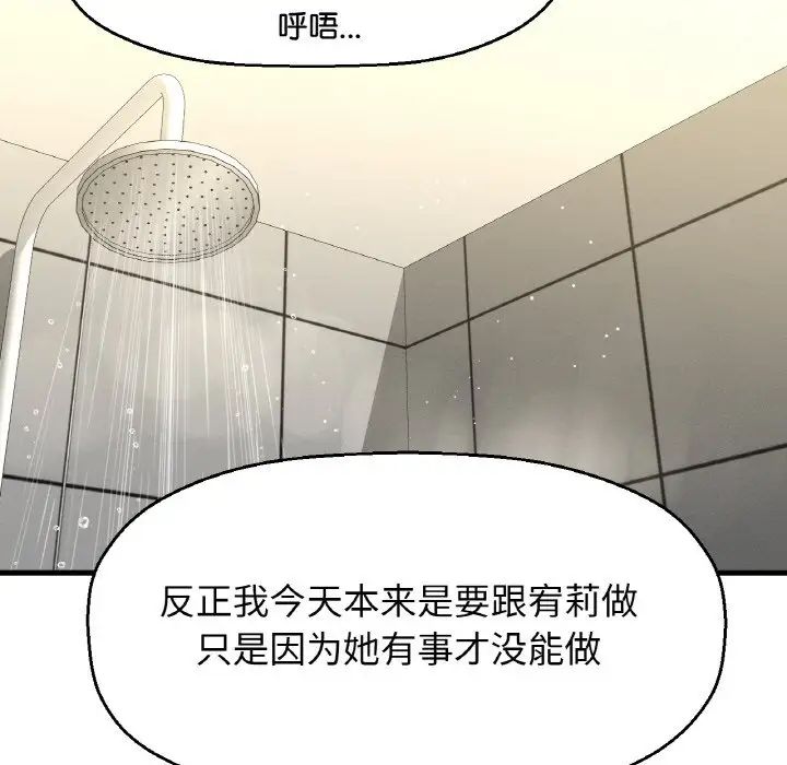 我的女王第29話