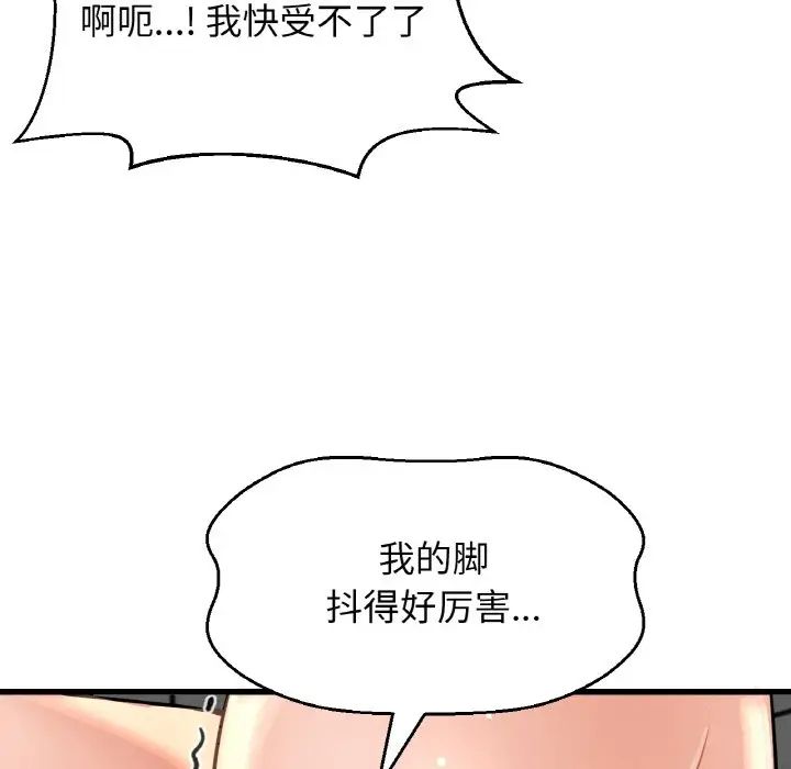 我的女王第29話