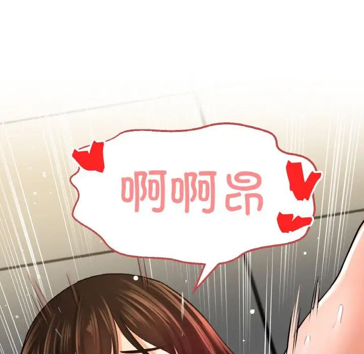 我的女王第29話