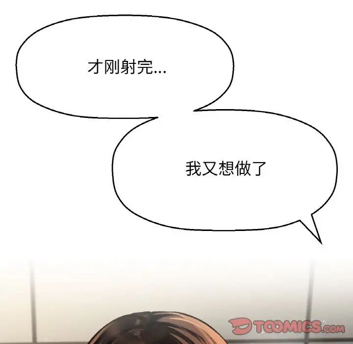 我的女王第29話