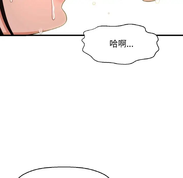 我的女王第29話