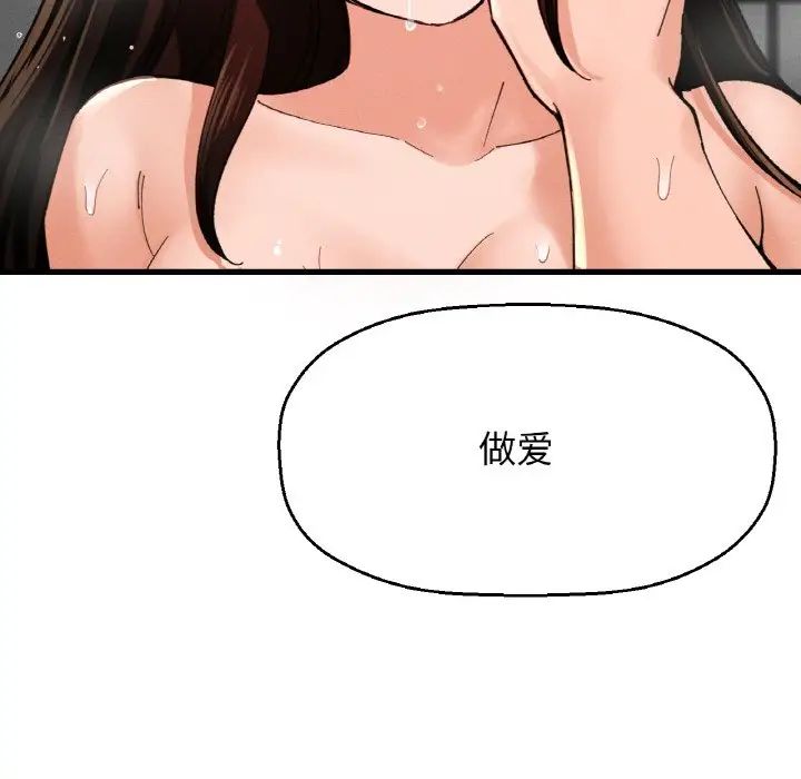 我的女王第29話