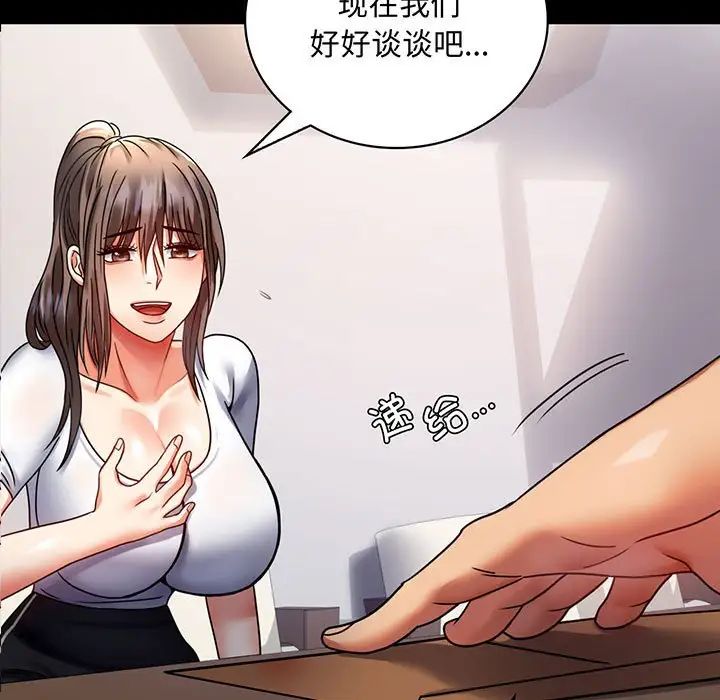 背叛的开始第31話